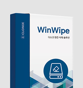 WinWipe introuction manual